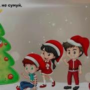 Ось Ялиночка Яка У Малят Із Дитсадка Пісня