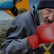 Бомжи Известные На Весь Мир Миллионер Боксер Музыкант