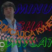 Минус Шахриёр Давлатов