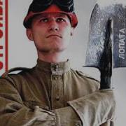 Мы Строим Замки Из Песка Мы Королевские Войска