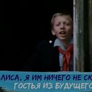 Алиса Они Меня Пытали Но Я Им Ничего Не Сказал