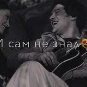 Шамиль Ибрагимов Я Улечу С Тобою