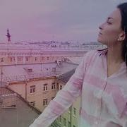 Марина Бриз Танцевать Под Дождем