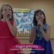 Радуга Детства Изумрудный