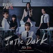 Hajin 하진 In The Dark