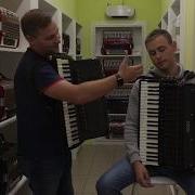 Лучшие Аккордеоны