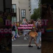 Праздники Лгбт Сообщества