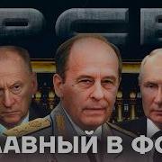 Александр Бортников Россия