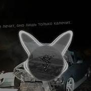 Я Загадаю Желание Мама Slowed