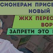 Сборник Для Пенсионеров
