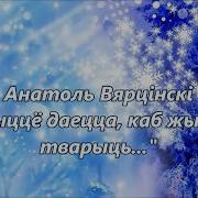 Жыццё Даецца Каб Жыццё Тварыць