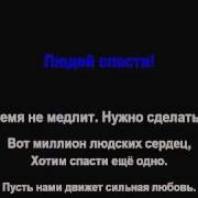 141 Ищите Друзей Мира Пойте Иегове Новые Песни В Караоке Оркестровое