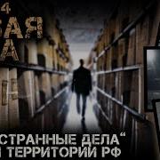 4 Страшные Истории