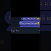 Shortsy Я Тебя Потерял