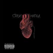 Задорный От Crash Уннв