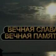 Песня День Победы Севастополь