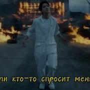 Поджог Песня Хоби Бтс