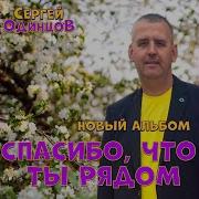 Такой Как Ты Я Не Встречал