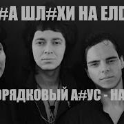 Оксимирон Цой Мэшап
