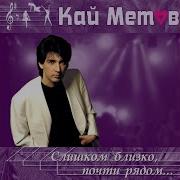 Девочка Луна Кай Метов