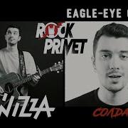 5 Nizza Eagle Eye Cherry Солдат Cover By Rock Privet