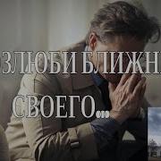 Прости Меня Сынок