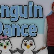 Песня Пингвинов Penguin Song
