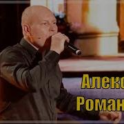 Андрей Романюта Забудь