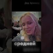 Ярослав Дронов Сумасшедшая