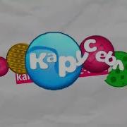 Заставки И Анонсы Карусель Classic