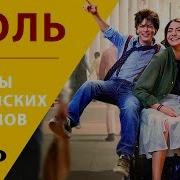 Ноль Индийский Фильм 2018 На Русском Языке