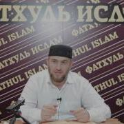 Интересный Рассказ Про Должника Абдуллахаджи Хидирбеков Фатхуль Ислам