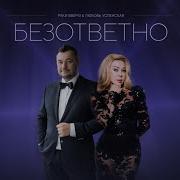 Успенская И Жуков