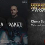 Chera Saketi With Sina Sarlak Mehraad Jam
