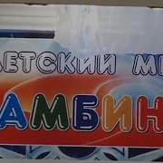 Группа Рассвет Ярдин Вилер