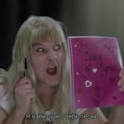 Пародия На Taylor Swift I Knew You Were Trouble