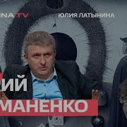 Латынина Романенко