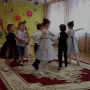 Дошкольный Вальс Танец