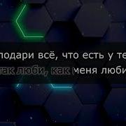 Руки Вверх Назови Его Как Меня Минус