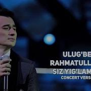 Улугбек Рахматуллаев Сиз Йигламанг