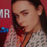 Самый Близкий Шепот Асмр