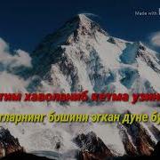 Дустим Хаволаниб Кетма Узингдан Караоке
