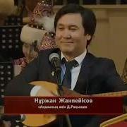 Дәнеш Рақышев Аңшының Әні