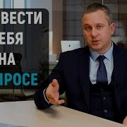На Допросе У Следователя
