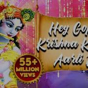 Krishna Krishna Kare Atma Meri