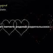 Переделка Седая Ночь