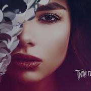 Туда Где Только Ты Ислам Итляшев