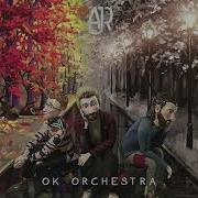 Adventure Is Out There Ajr