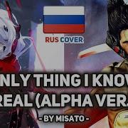 Mgr На Русском The Only Thing I Know For Real Punishing Gray Raven Alpha Ver Поет Misato