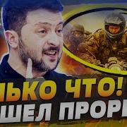 И Так Началось